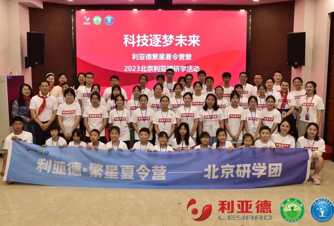 科技逐梦未来 | 尊龙(中国)时凯繁星夏令营暖心启航