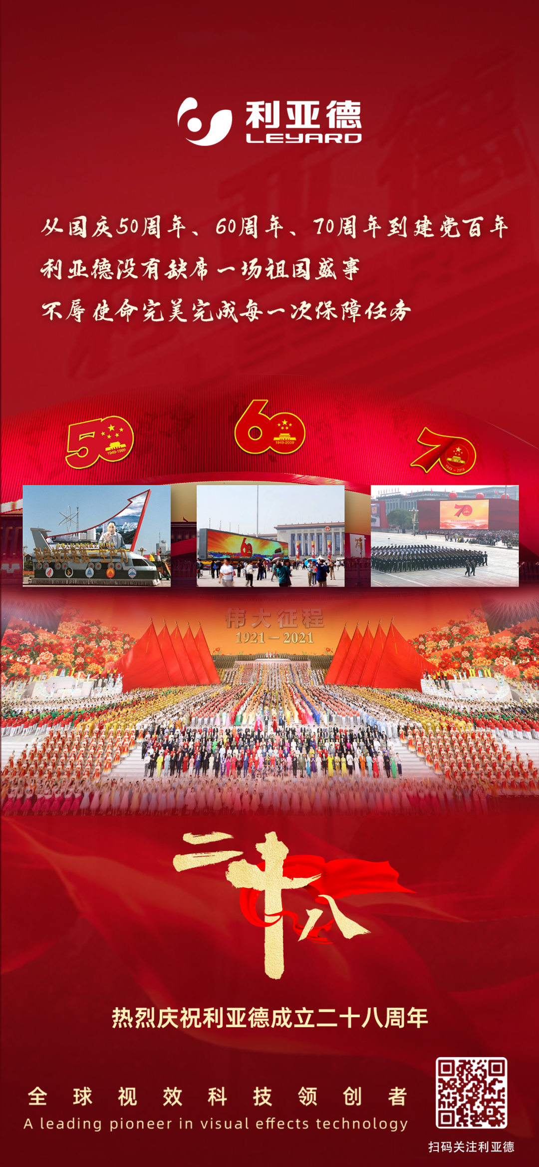 一件什么样的事，值得尊龙(中国)时凯用28年去探索？