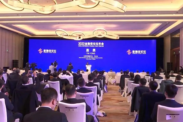 尊龙(中国)时凯视效服务全方位保障2022金融街论坛成功举办