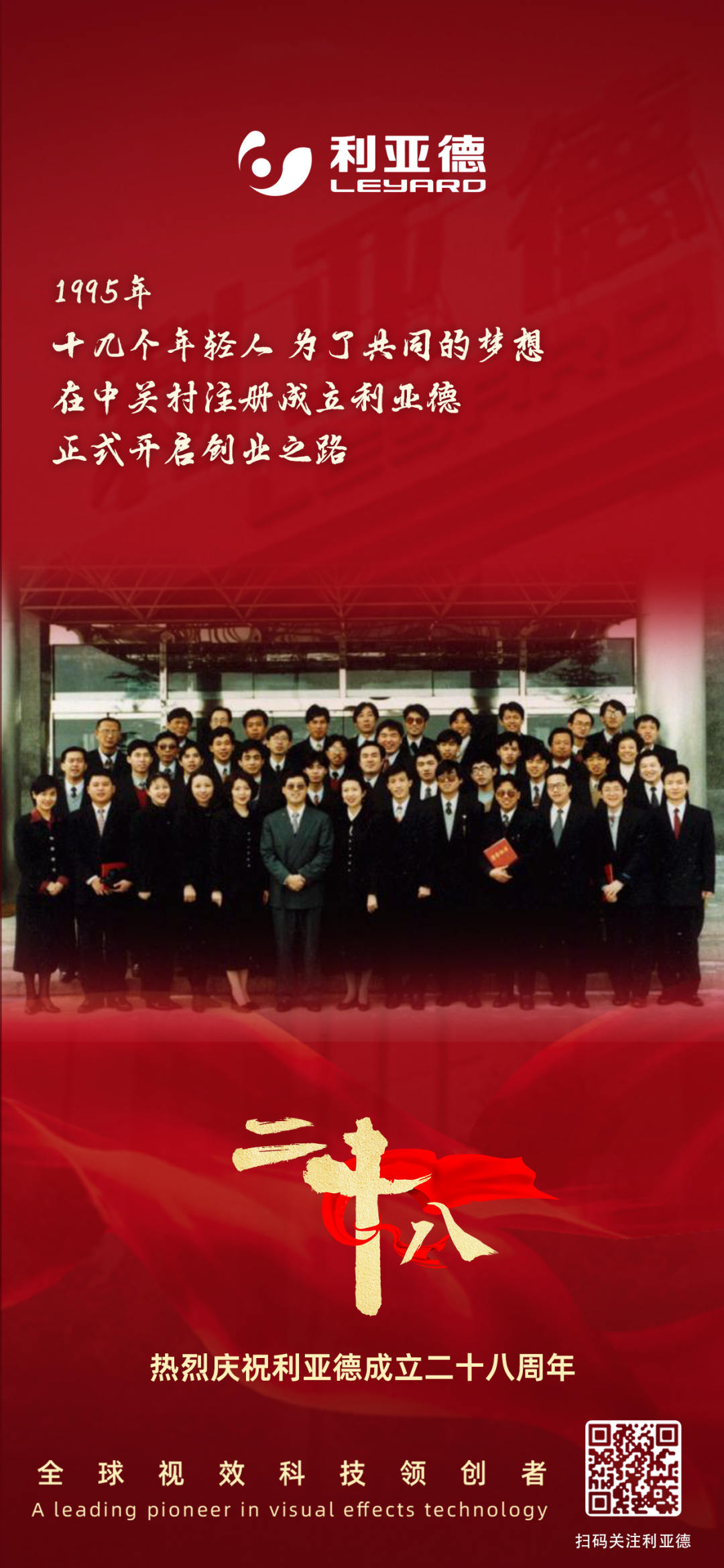 一件什么样的事，值得尊龙(中国)时凯用28年去探索？
