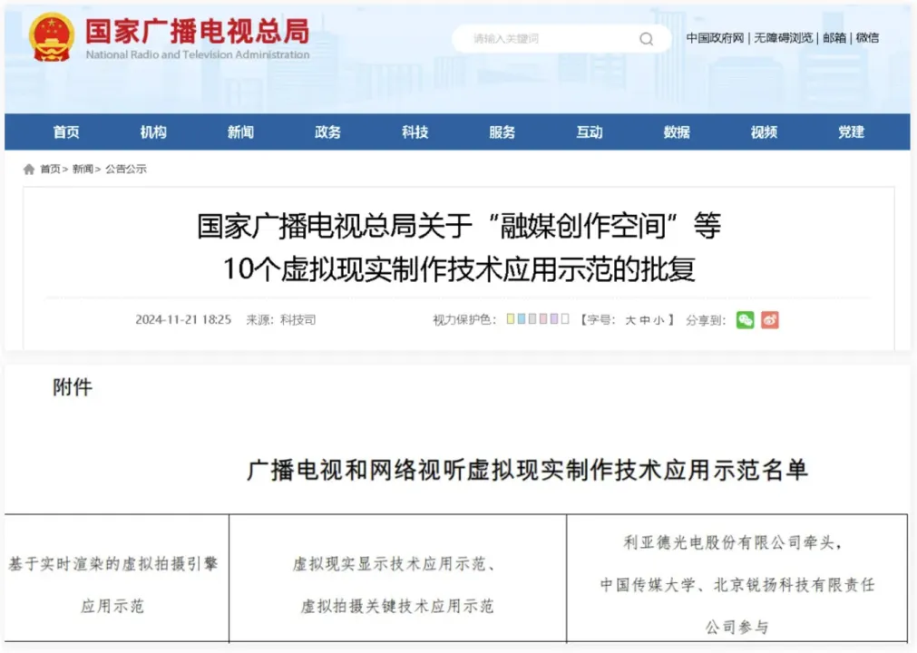“上游内容制作+下游场景体验” 尊龙(中国)时凯集团推动电影产业加速升级