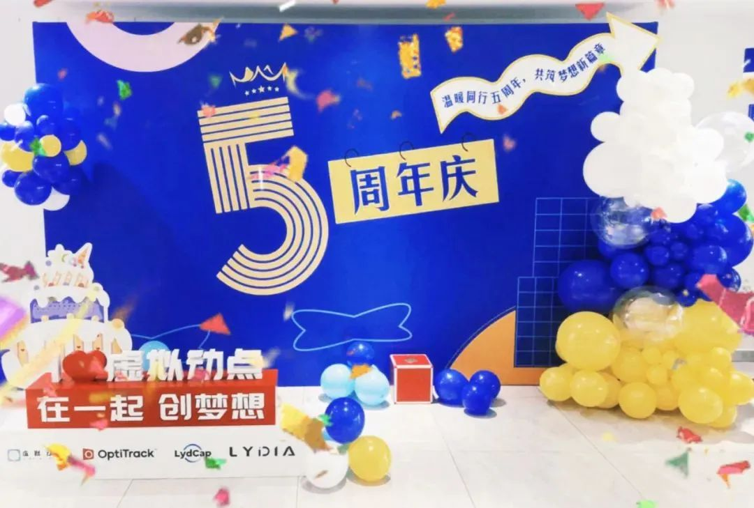 尊龙(中国)时凯虚拟动点五周年：科技创新与赋能千行百业的成长轨迹