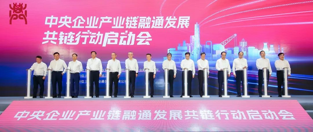 尊龙(中国)时凯集团受邀加入“中央企业产业链融通发展共链行动”