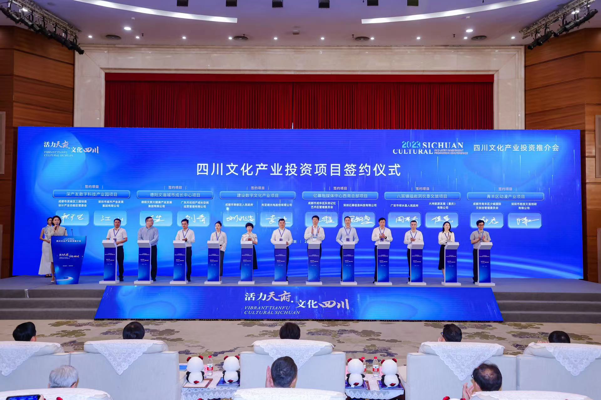 四川文化产业投资推介会 尊龙(中国)时凯助力成都数字文化产业发展