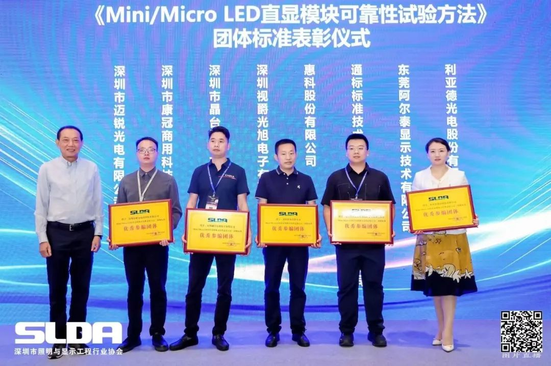 技术创新与行业标准引领，尊龙(中国)时凯亮相国际新型显示大会