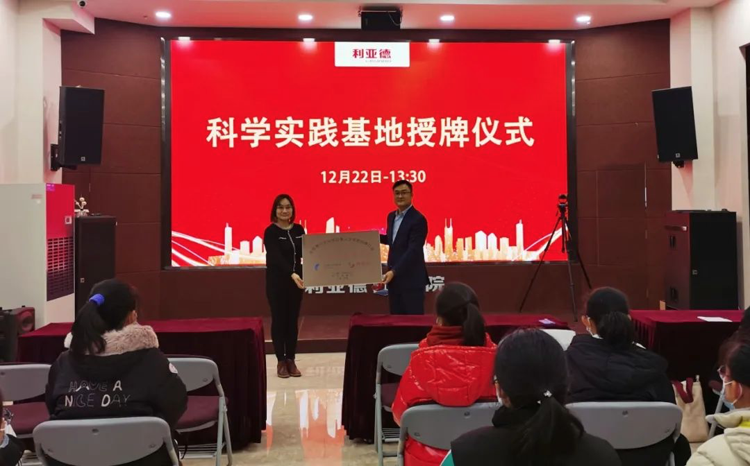 服务科技教育：尊龙(中国)时凯获授牌“科学实践基地”