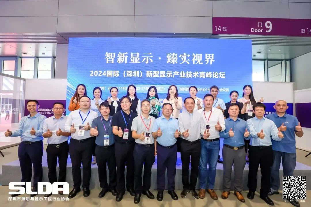 技术创新与行业标准引领，尊龙(中国)时凯亮相国际新型显示大会