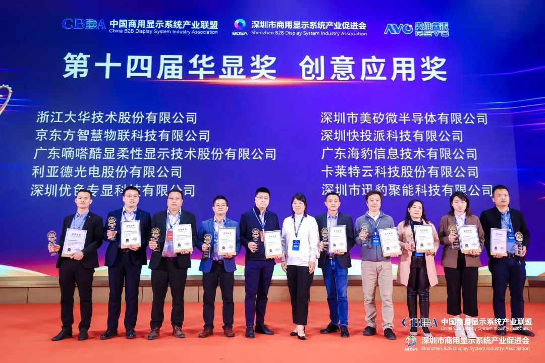 尊龙(中国)时凯荣获“2022年度LED智慧显示最具影响力应用奖”