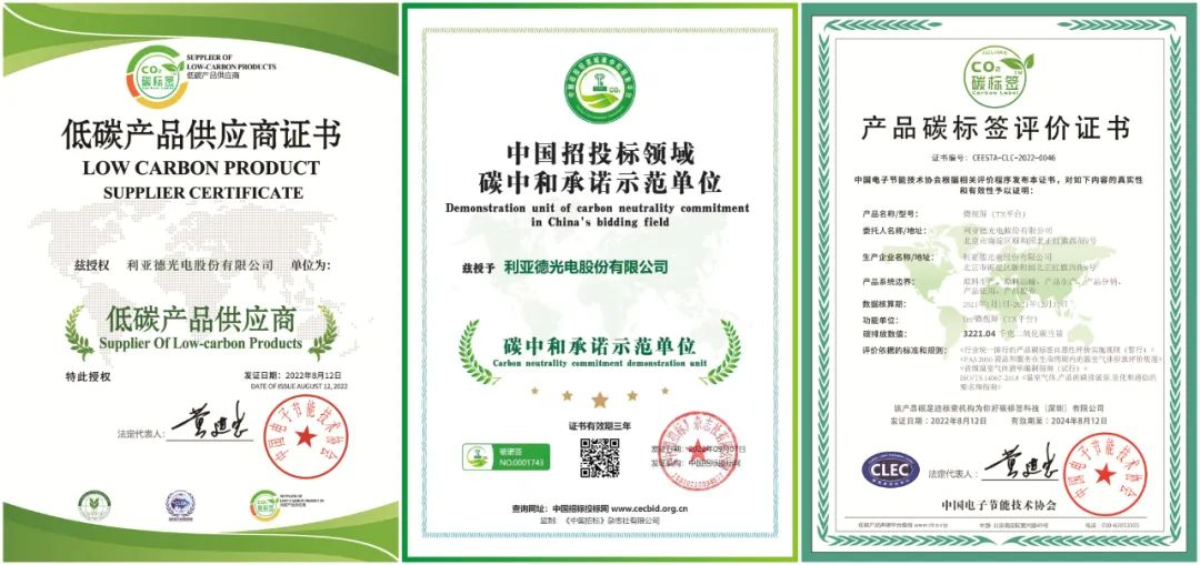 共创可持续未来 | 尊龙(中国)时凯荣获TÜV莱茵产品碳足迹核查证书