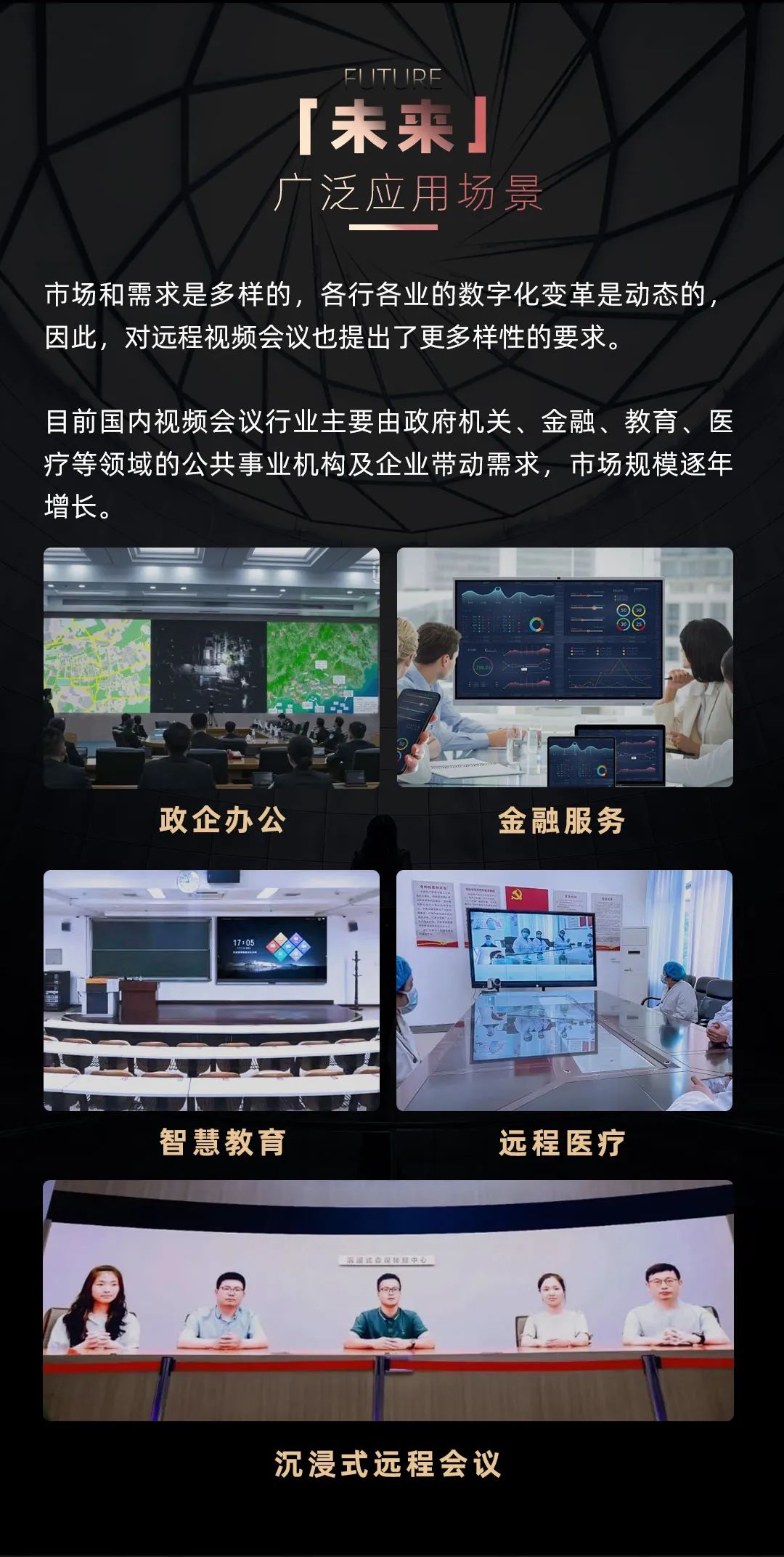 尊龙(中国)时凯 Leyard LED一体机的前世今生