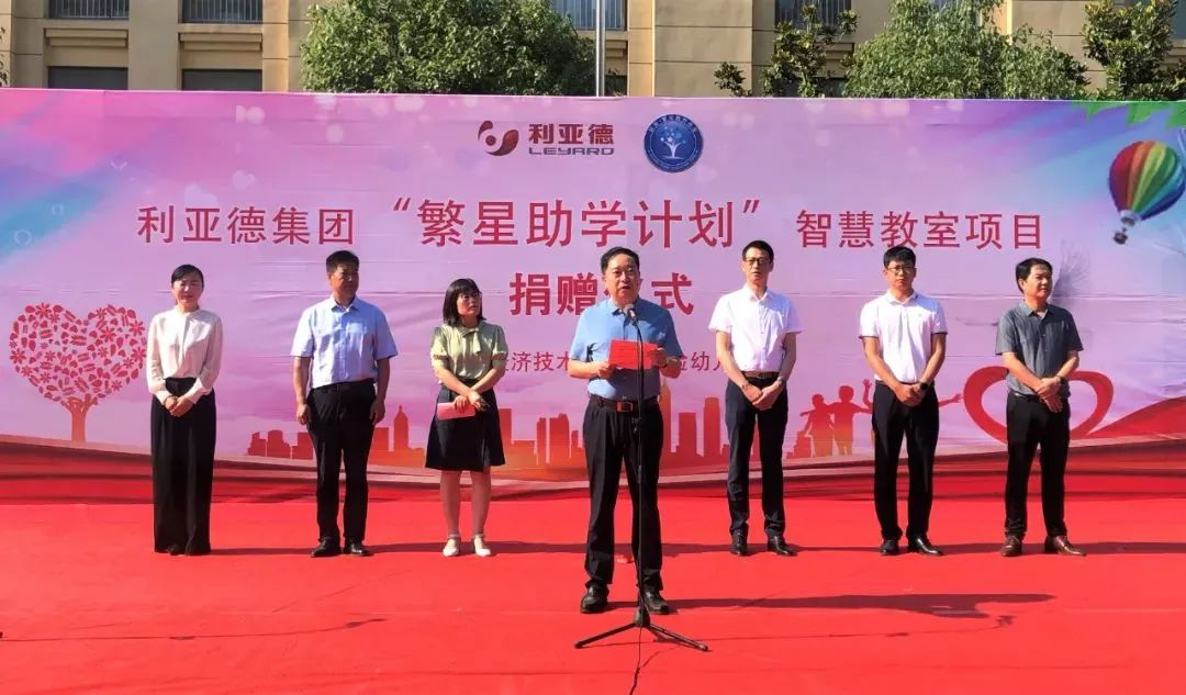 尊龙(中国)时凯捐赠荣县价值百万元32套智慧黑板