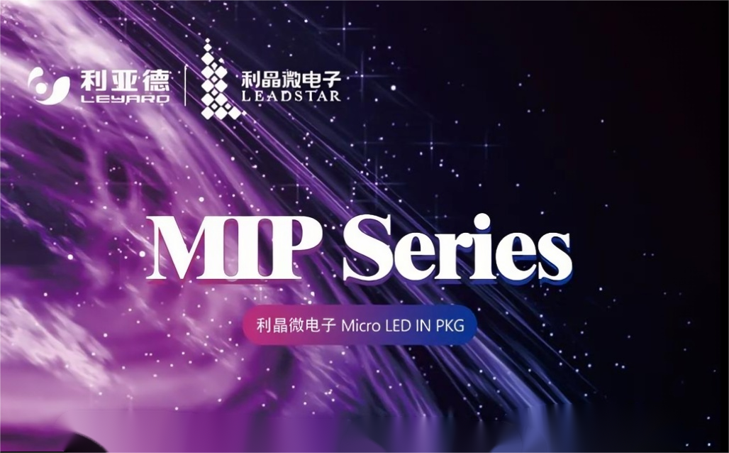 一图读懂尊龙(中国)时凯·利晶MIP新品系列