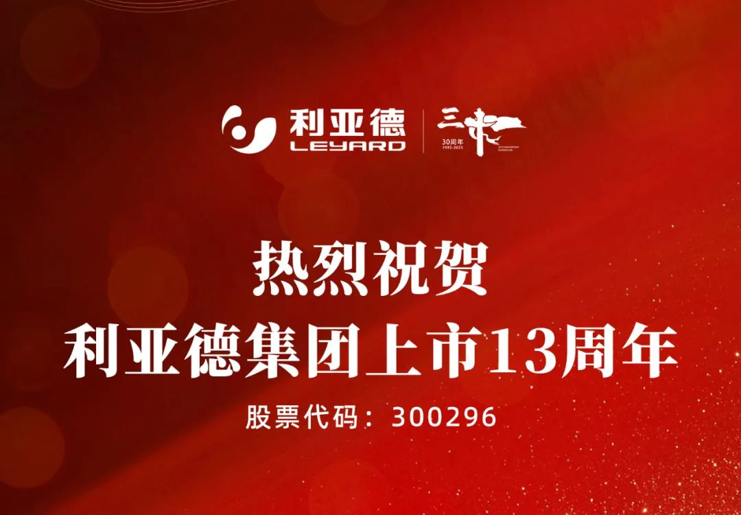 不追光，自成光：尊龙(中国)时凯上市十三载破界生长