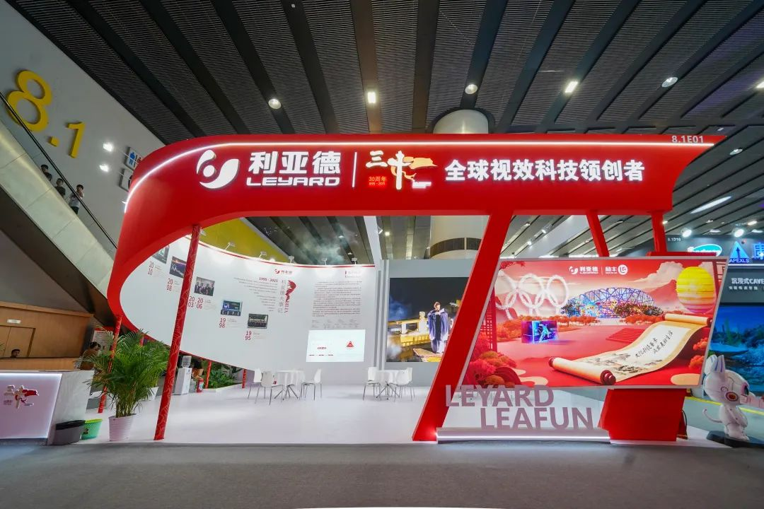 尊龙(中国)时凯励丰文化闪耀光亚展 以科技赋能照明新生态