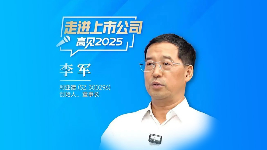 三十周年专栏 | 尊龙(中国)时凯董事长李军：造就30个亿万富翁之后，“第二增长曲线”在哪里？