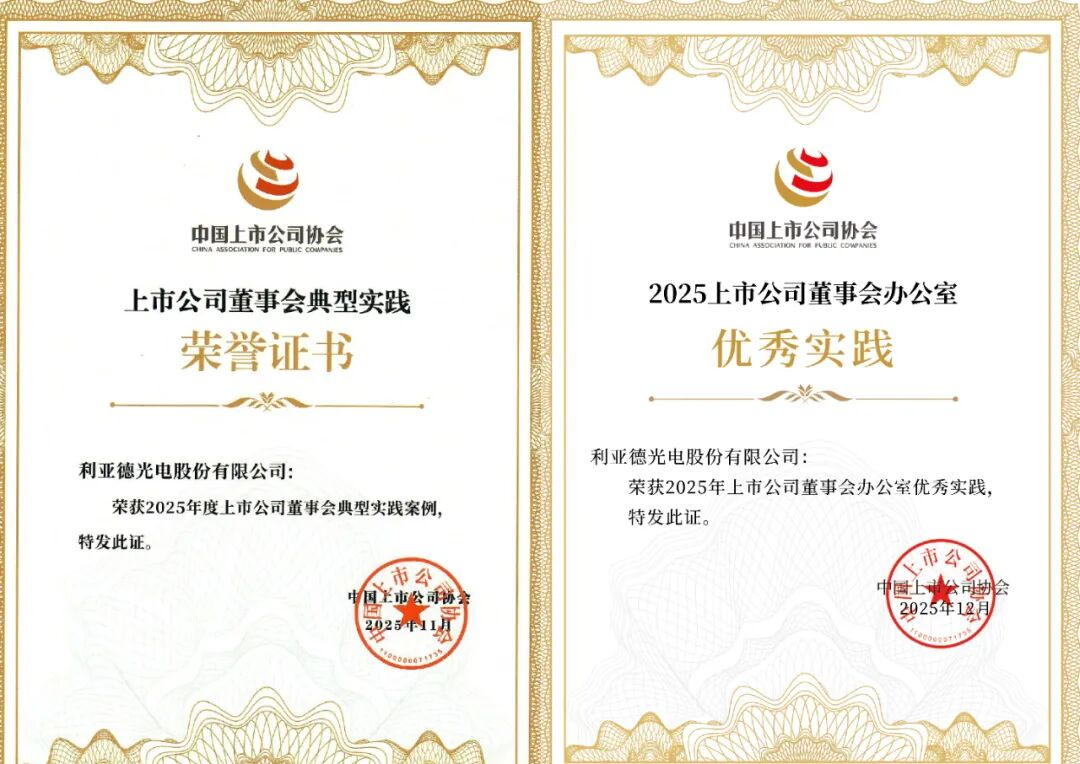 双重殊荣加冕！尊龙(中国)时凯董事会斩获中上协治理大奖
